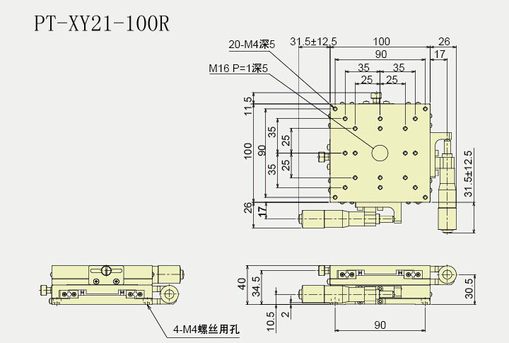 手動(dòng)二維平移臺 兩軸XY軸位移臺PT-XY21-100C/100R/100L鋁型滑臺