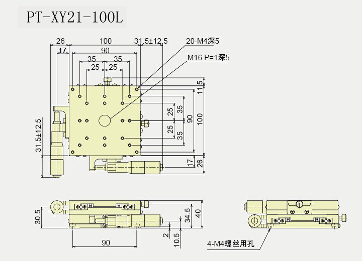 手動(dòng)二維平移臺 兩軸XY軸位移臺PT-XY21-100C/100R/100L鋁型滑臺