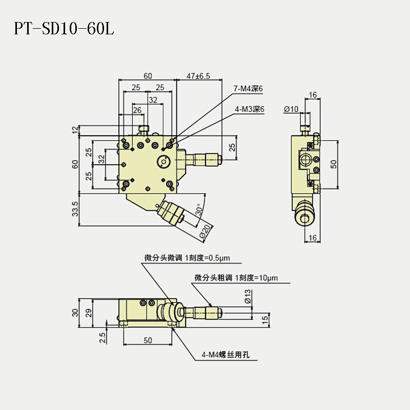 高分辨率單軸位移臺PT-SD10/30-60L/60R 可粗調(diào)微調(diào)手動平移臺
