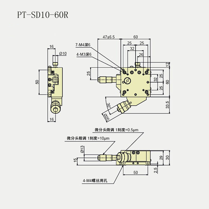 高分辨率單軸位移臺PT-SD10/30-60L/60R 可粗調(diào)微調(diào)手動平移臺