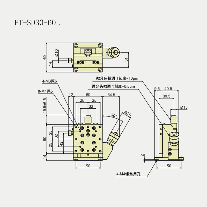 高分辨率單軸位移臺PT-SD10/30-60L/60R 可粗調(diào)微調(diào)手動平移臺
