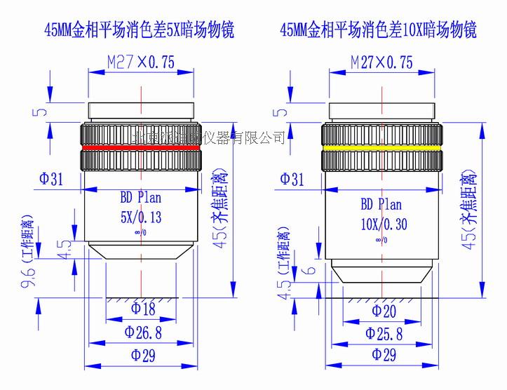 WD-8005 顯微鏡物鏡 45MM 暗場(chǎng)物鏡 價(jià)格待定 有需求的跟客服聯(lián)系