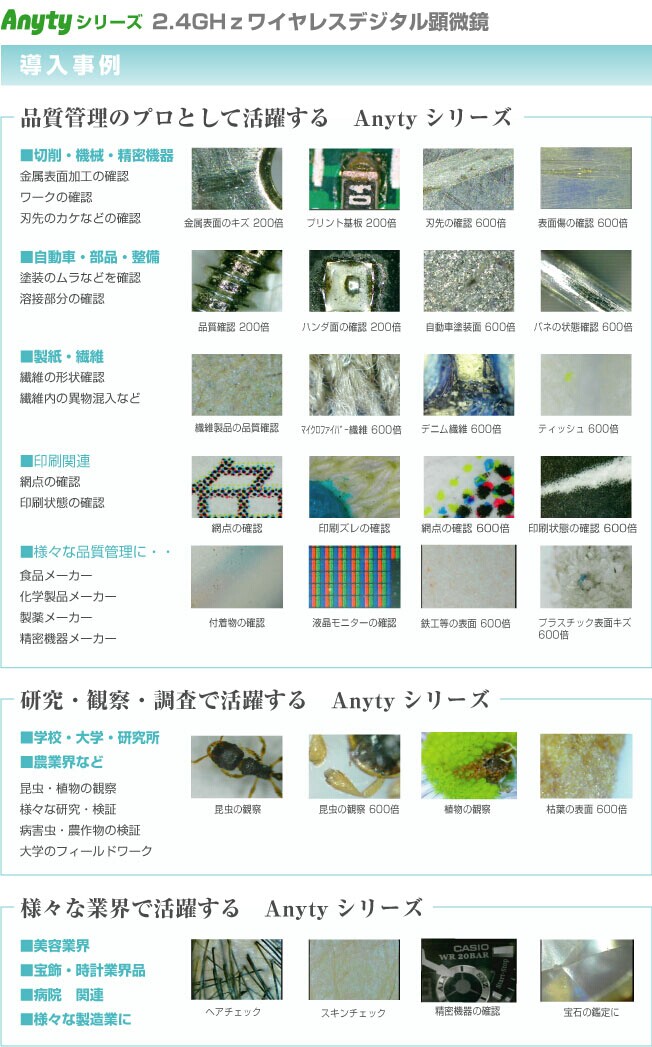 3R-WM401PCTV 手持式無線視頻數碼顯微鏡 10-200倍放大