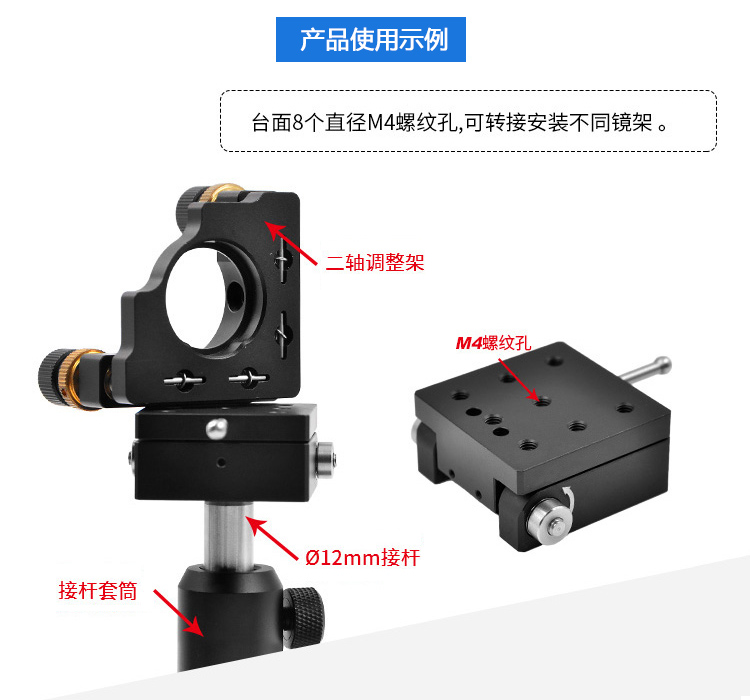 90度光路切換臺翻轉平臺光學實驗光路安裝調臺 PT-SD86