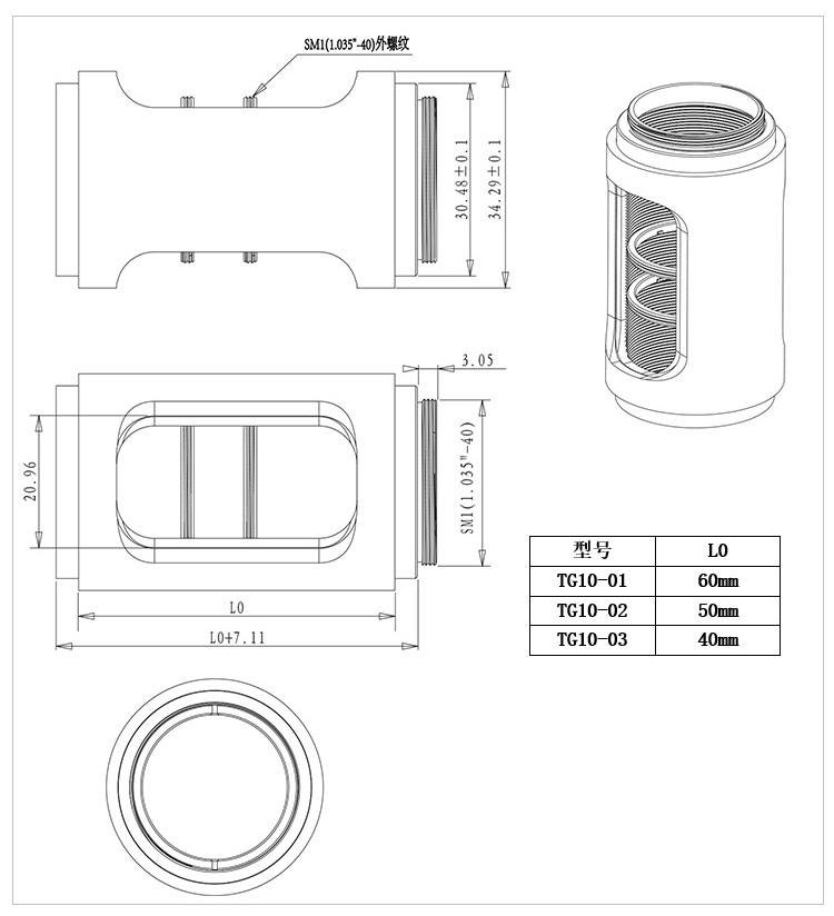 1英寸可視套管鏡片遮光筒光學實驗科研用鏡筒