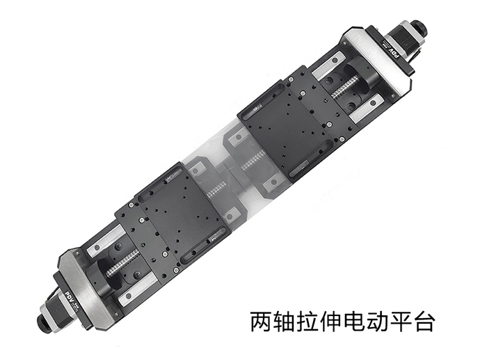電動(dòng)雙軸拉伸平移臺 高精度電動(dòng)平移臺 拉伸臺