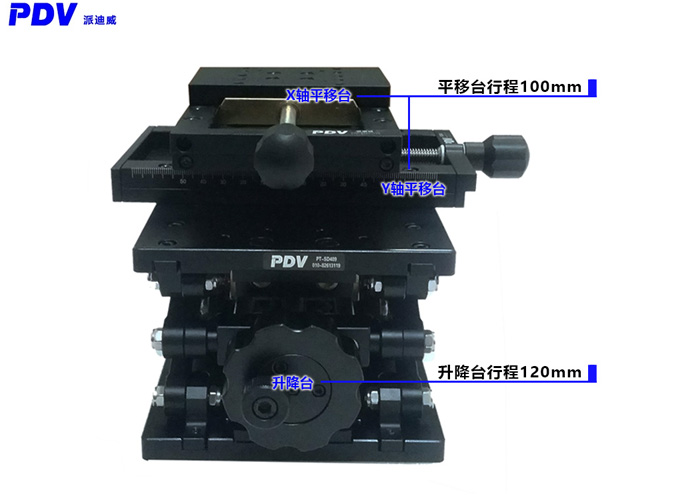 XYZ手動(dòng)三維調(diào)節(jié)臺(tái) 手動(dòng)三維調(diào)整臺(tái) 行程120MM手動(dòng)升降臺(tái)