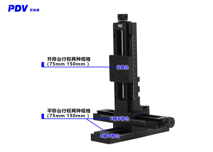 測微鼓操作的平移臺(tái)三維組合臺(tái)XYZ平移臺(tái)滑臺(tái)手動(dòng)位移臺(tái)